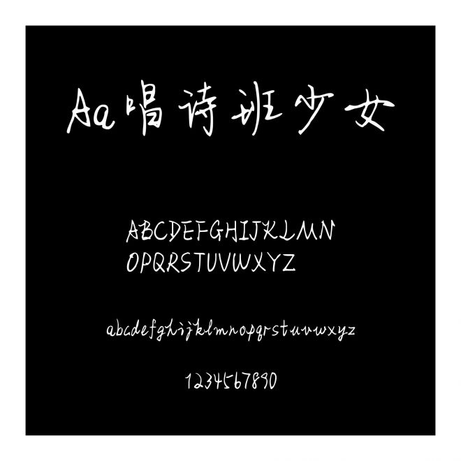 Aa唱詩班少女