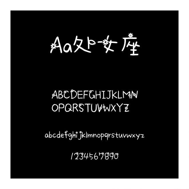 Aa处女座