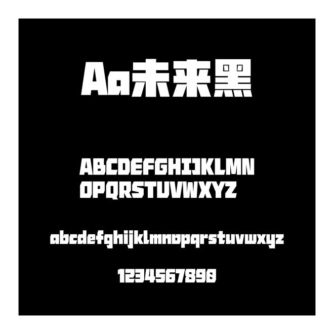 Aa未来黑
