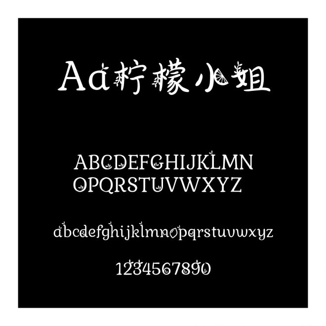 Aa柠檬小姐
