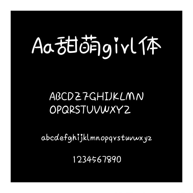 Aa甜萌girl體
