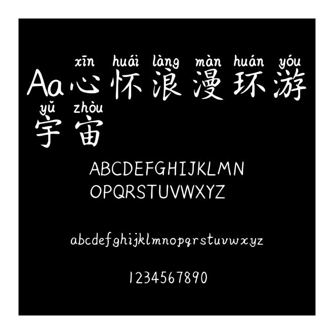 Aa心懷浪漫環(huán)游宇宙