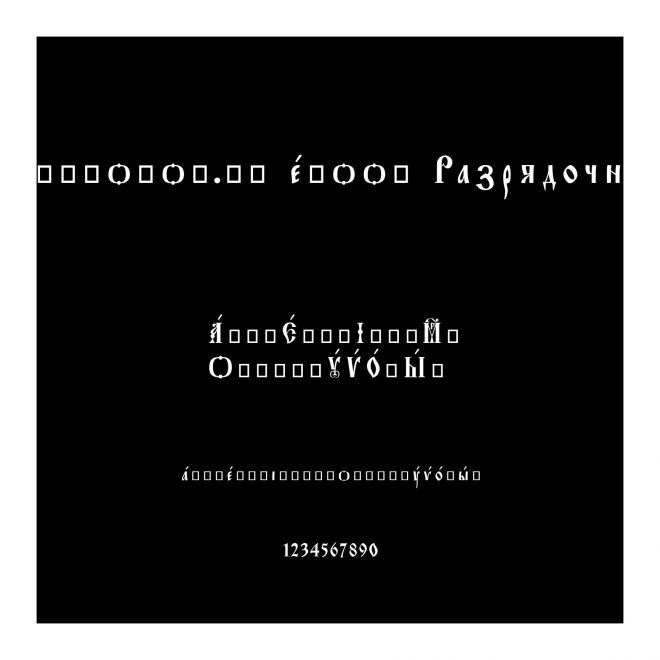 Orthodox.tt eRoos Разрядочный