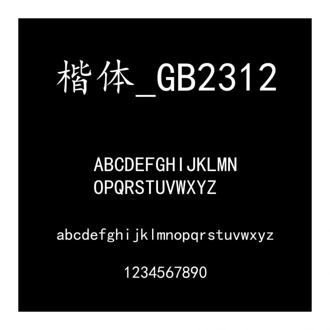 楷體_GB2312