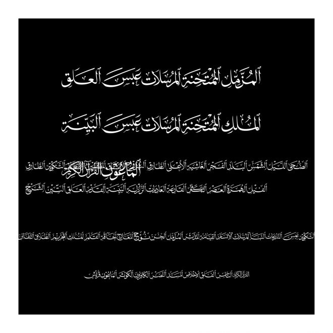 Quran Surah 02