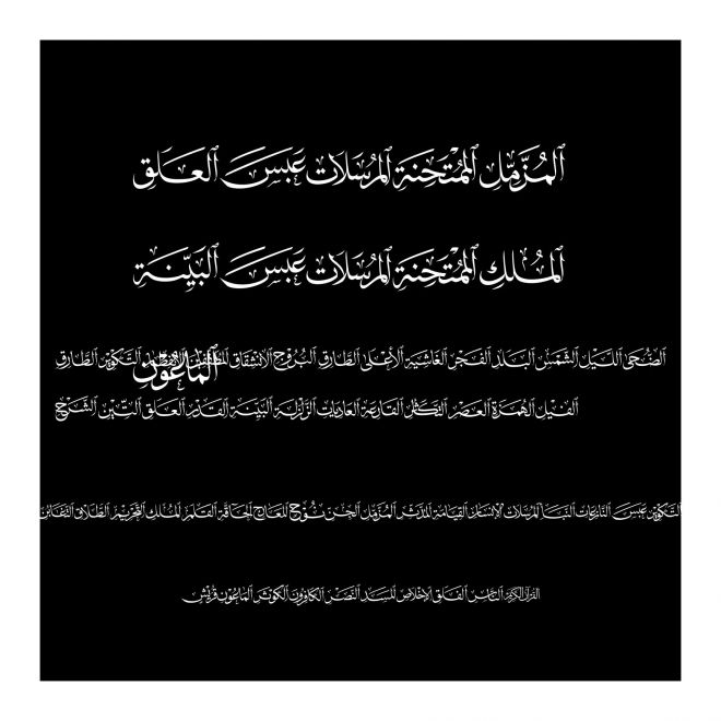 Quran Surah 2