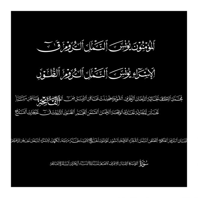 Quran Surah 1