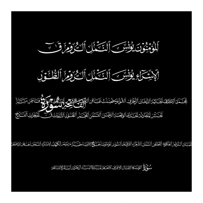 Quran Surah 01