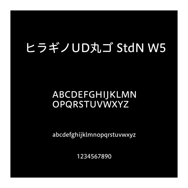 ヒラギノUD丸ゴ StdN W5