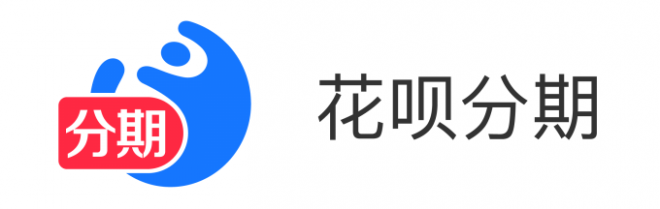 支付寶_花唄_-標(biāo)準(zhǔn)