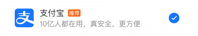 支付寶_花唄_-推薦