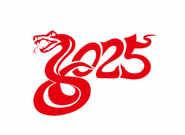2025蛇年字體書法字藝術字創意字