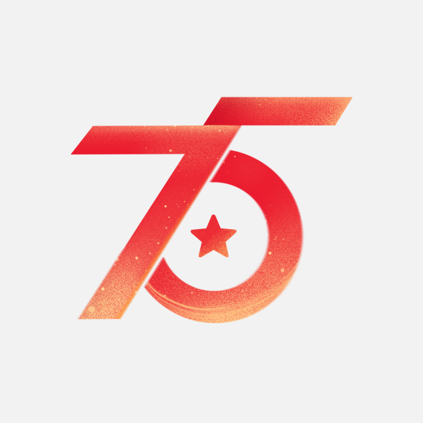 国庆通用弥散建国75周年艺术字贴纸