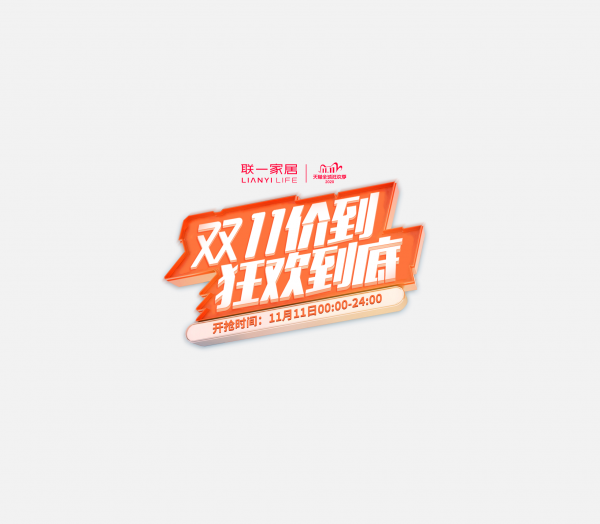 聯一家具旗艦店