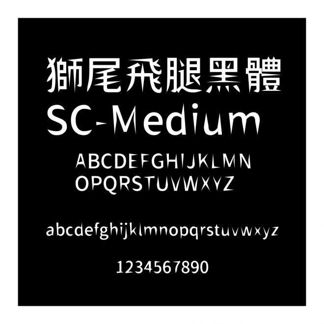 獅尾飛腿黑體SC-Medium