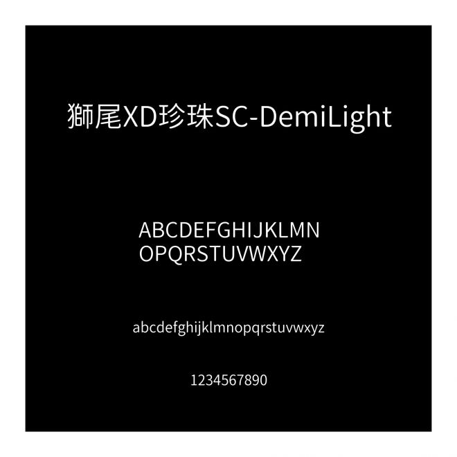 獅尾XD珍珠SC-DemiLight