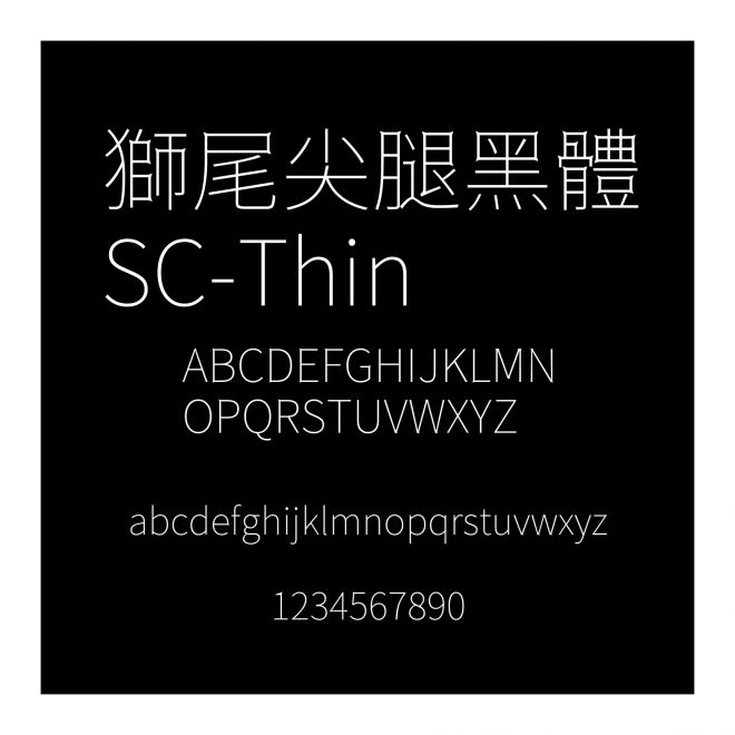 獅尾尖腿黑體SC-Thin