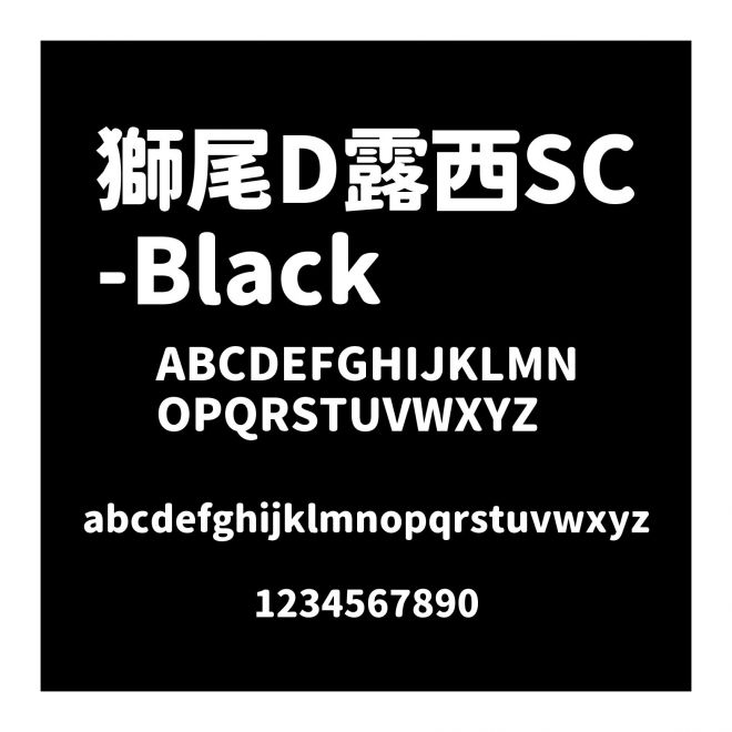 獅尾D露西SC-Black