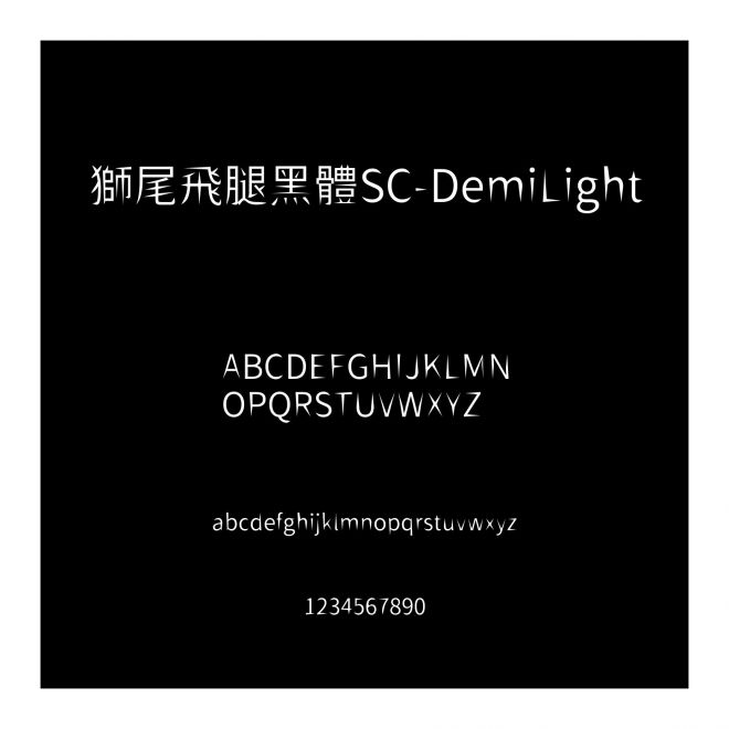獅尾飛腿黑體SC-DemiLight