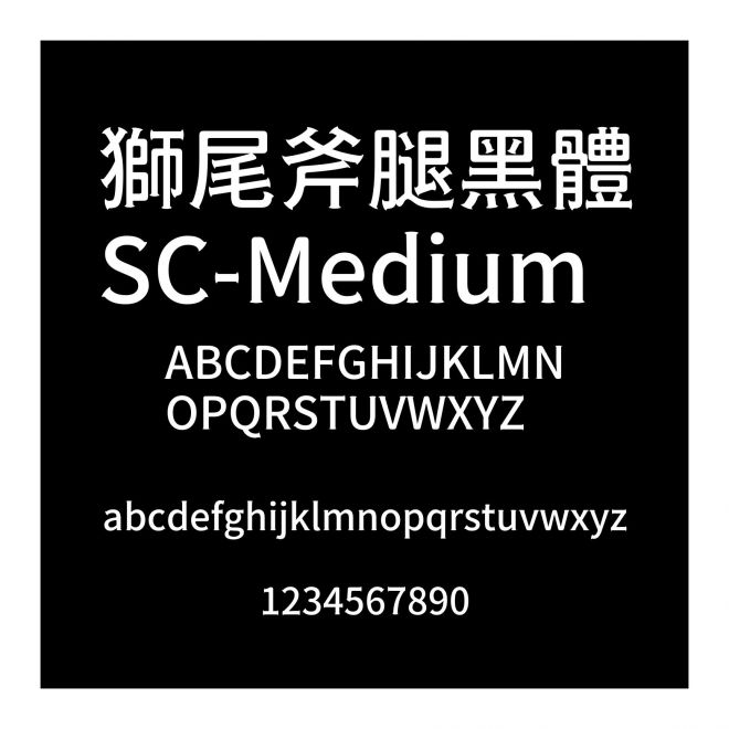 獅尾斧腿黑體SC-Medium
