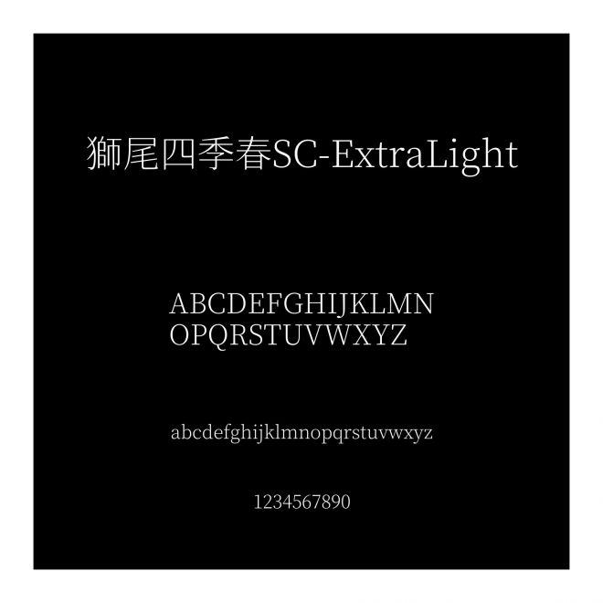 獅尾四季春SC-ExtraLight