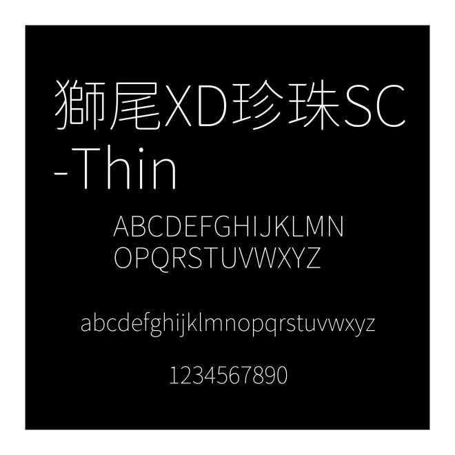 獅尾XD珍珠SC-Thin