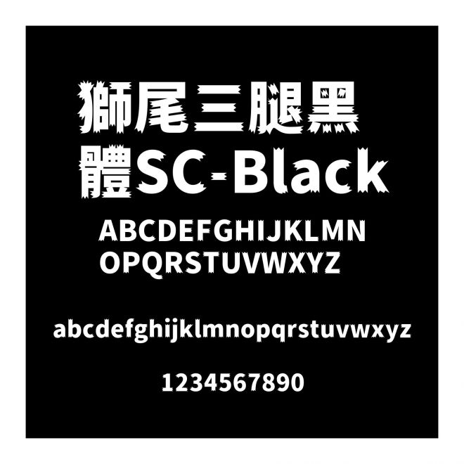 獅尾三腿黑體SC-Black