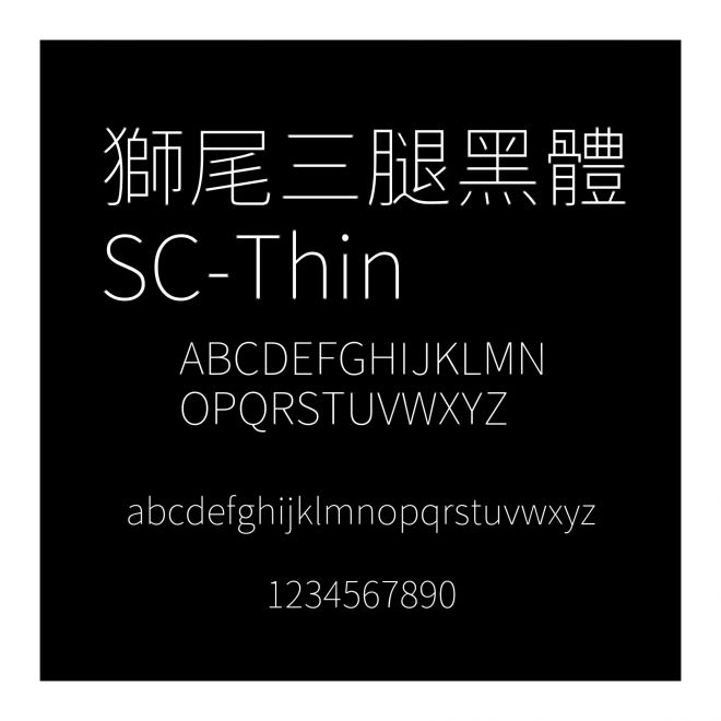 獅尾三腿黑體SC-Thin