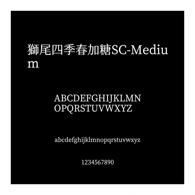 獅尾四季春加糖SC-Medium