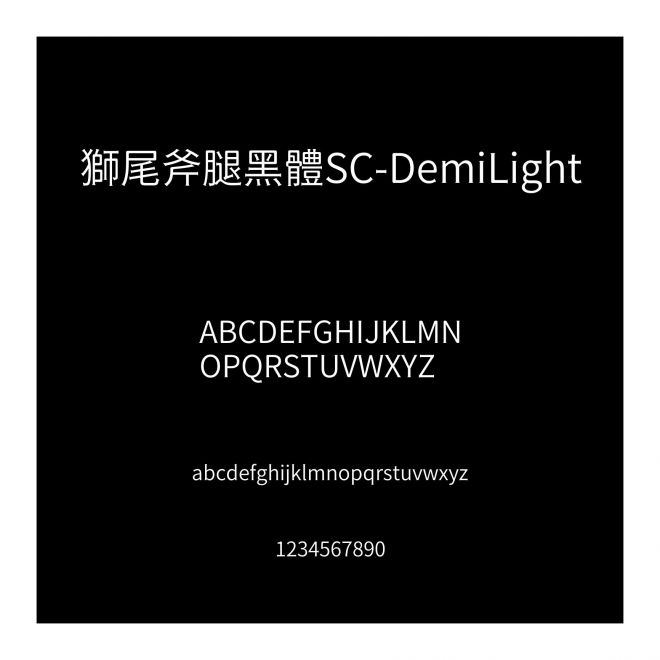 獅尾斧腿黑體SC-DemiLight
