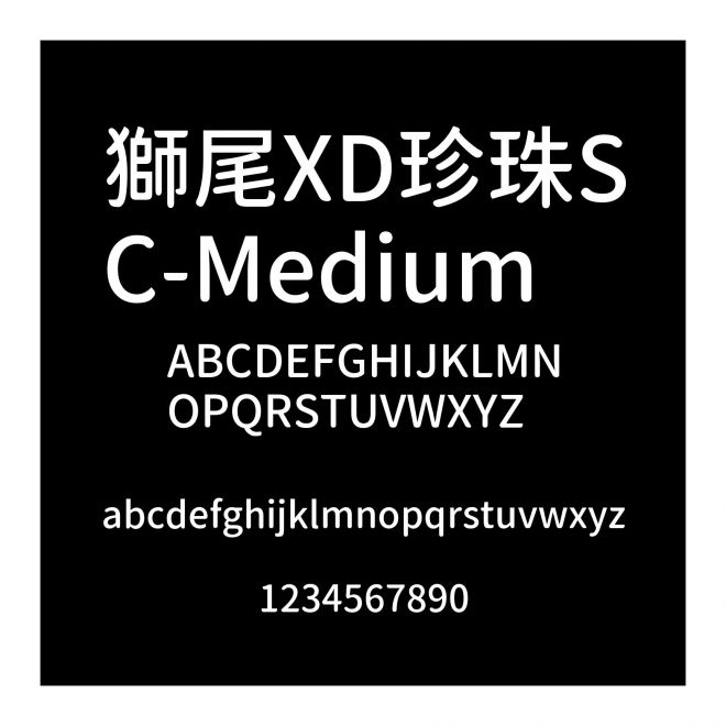 獅尾XD珍珠SC-Medium