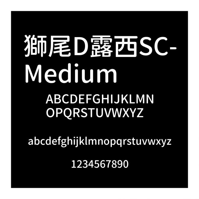 獅尾D露西SC-Medium
