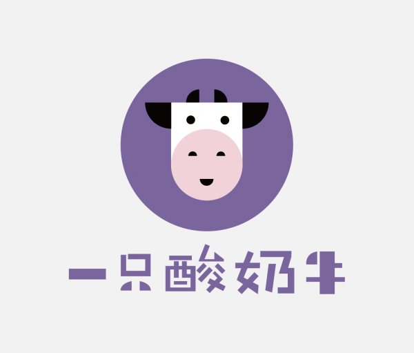 一只酸奶牛