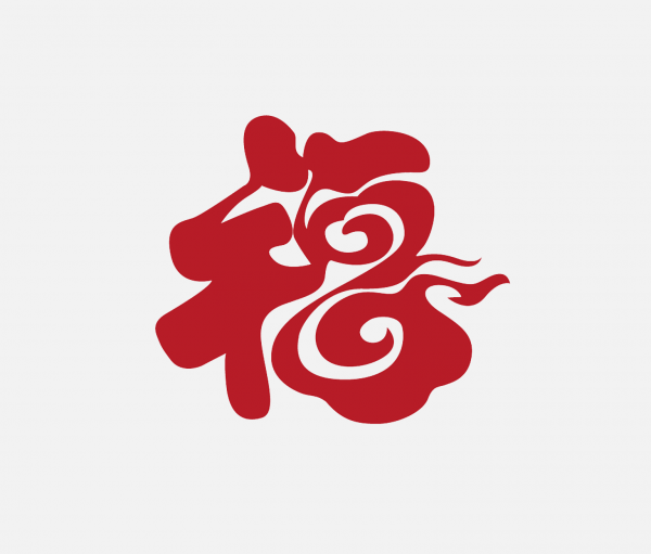 新年春节素材 PNG