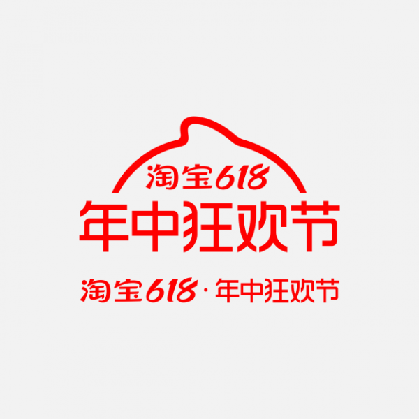 淘寶618