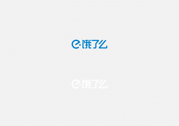 饿了么