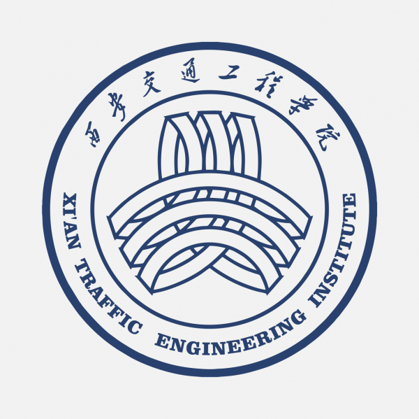 西安交通工程學院LOGO免扣