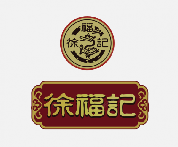 徐福記LOGO免扣