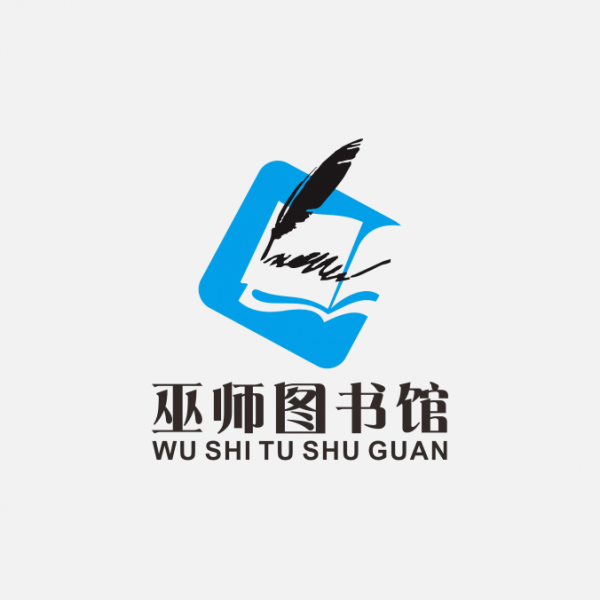 巫師圖書館LOGO免扣