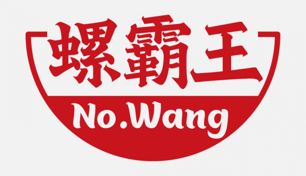 螺霸王LOGO免扣