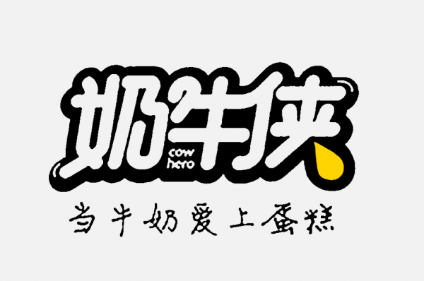 奶牛侠LOGO免扣