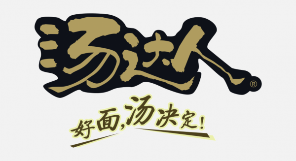 汤达人LOGO免扣