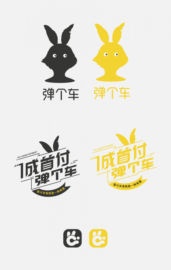 彈個車LOGO免扣
