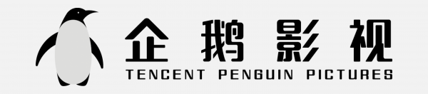 企鵝影視LOGO免扣