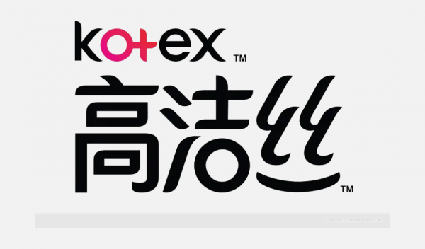 高洁丝LOGO免扣