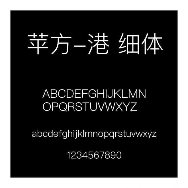 蘋方-港 細體