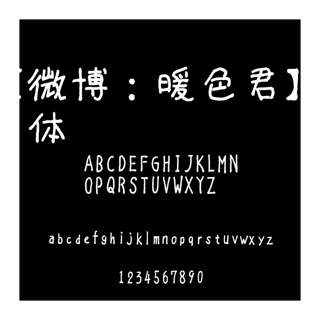 【微博：暖色君】小巧體