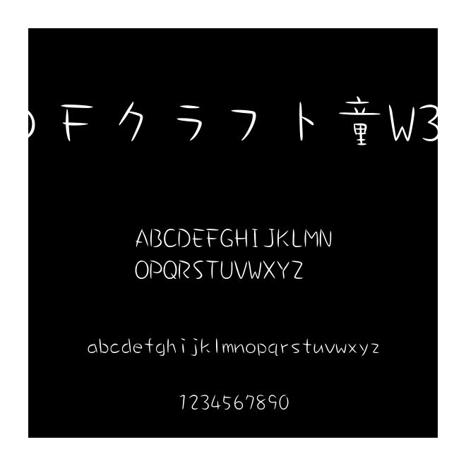 ＤＦクラフト童W3Ｇ