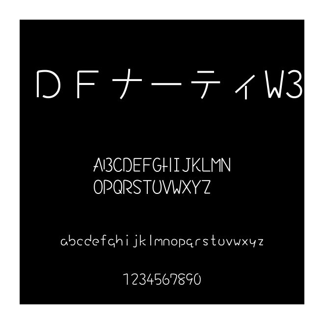 ＤＦナーティW3