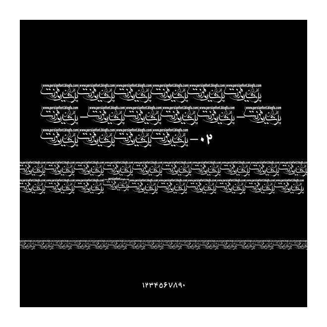 Persian-khat-khati-02